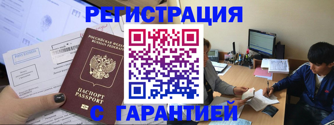 прописка в Киришах